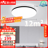 雷士（NVC）吸顶灯客厅卧室餐厅阳台简约现代LED照明灯具灯饰圆灯极光Z