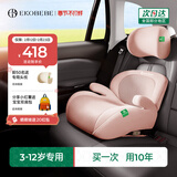 怡戈（Ekobebe）儿童安全座椅3-12岁中大童宝宝增高垫车载便携式简易汽车用城堡椅 樱花粉（通用车型）