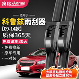 澳铭雪佛兰科鲁兹雨刮器雨刷器原装无骨雨刷09-14款原车前雨刮专用