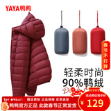 鸭鸭（YAYA）佟丽娅同款轻薄羽绒服女新款秋冬季休闲短款连帽轻便韩版排骨外套 酒红 XL