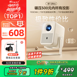 Rigal（瑞格尔）B1 Ultra 云台投影仪家用智能投影机卧室手机投影大承重云台落地支架套装