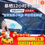 亿饰汽车遮阳伞前挡风玻璃遮阳挡车窗遮阳防晒车载适用特斯拉遮阳帘 小号【升级加厚款-适用紧凑型轿车/两厢车】