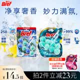 妙力（Bref）汉高进口洁厕球 4挂组合装马桶挂壁清洁球马桶香氛除臭留香洁厕宝