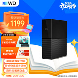 西部数据（WD）移动硬盘4TB USB3.0 桌面存储 My Book 3.5英寸 大容量 机械硬盘 移动台式企业级办公 外接加密