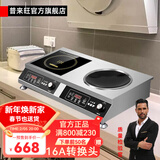 普来旺商用家用电磁炉双灶多头大功率3500W5000W双头组合电磁炉商用台式凹面多眼煲仔炉电磁灶 家用平凹电磁炉3500W+双锅