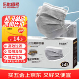 乐优佰易活性炭口罩50只 独立包装一次性透气3d立体防室内甲醛异味 防飞沫