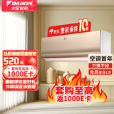 大金空调 (DAIKIN) 新三级  康达气流效应 变频静音 冷暖舒适 家用壁挂式空调 S系列 三级能效A/FTXS326WCNN 大1匹