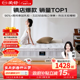 爱舒畅眠 天然乳胶床垫1.8x2米 静音独立弹簧床垫 椰棕席梦思 1.5x2米 畅眠二型(独立弹簧+乳胶+椰棕) 1500*1900