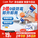 立邦 3倍长效防霉玻璃胶 厨卫台盆马桶防水密封胶收边胶 透明色150ml