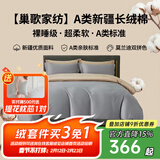巢歌A类亲肤100%新疆长绒棉四件套纯棉大红婚庆马年床上用品双人被套 【全新升级】 星云灰 适用1.8-2.0 床单款 220-240被套