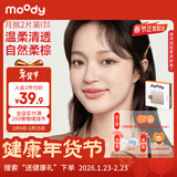 moody美瞳月抛彩色隐形精选系列2片冷泡乌龙茶0度次日达