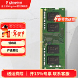 金士顿（Kingston）FURY 笔记本内存条DDR4 3200兼容2666 4代 3200频 8G 严选颗粒 经典普条