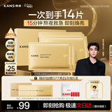 韩束黄金胶原炮金刚侠面膜3.0补水修护焕亮抗皱紧致淡纹情人节礼物女