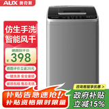 奥克斯（AUX）全自动洗衣机波轮家用迷你小型婴儿童宝宝宿舍租房带甩干洗脱一体 洗4.5KG+脱4.5KG【智能风干】普通款 波轮