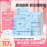 可心柔（COROU）婴儿纸巾 云柔巾 3层110抽共30包 S码 乳霜纸 抽纸 家庭装纸抽