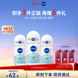 妮维雅（NIVEA）抑汗香体腋下止汗露干爽滚珠活力清新爽身走珠液50ml*3情人节礼物