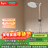 汉斯格雅（Hansgrohe） 双飞雨淋浴恒温花洒大顶喷浴缸龙头花洒套装预售30天 240沄雨顶喷升级镀铬境雨预售