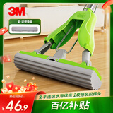 3M思高胶棉拖把27cm杆长126cm2头WB1 PVA对折式免手洗吸水海绵拖把