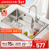 九牧（JOMOO） 厨房水槽单槽套餐SUS304不锈钢洗碗池 洗菜盆加厚水盆大容量水槽 【58*43】大单槽06156含旋转龙头