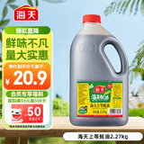 海天 上等蚝油2.27kg 炒菜拌馅点蘸烧烤调料  家用食堂量贩装