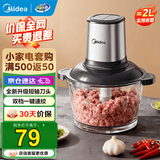 美的（Midea）绞肉机 家用榨肉机碎肉机切肉机 电动多功能绞馅机搅拌机肉馅机打蒜器婴儿辅食机 防塞肉系列 【双档包钢机头】银灰色JC16 2L