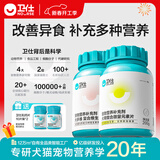 卫仕（NOURSE）犬螯合微量元素片改善狗狗异食多维复合维生素片成幼犬用补充营养 犬微量元素片200g+犬维生素片200g