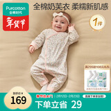 全棉时代婴儿超柔针织连体服纯棉四季宝宝新生连体衣服打底内穿 韵律52码