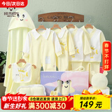 班杰威尔（Banjvall）婴儿衣服秋冬季新生儿衣服纯棉刚出生宝宝衣服满月送礼礼盒套装 四季小锦鲤黄色 59cm (0-4个月)新生礼