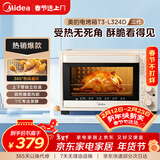 美的（Midea）家用多功能烘焙专用电烤箱32L 3D热风循环 搪瓷内胆 双层门保护电烤箱T3-L324D三代