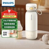 飞利浦（PHILIPS）无线便携式恒温智能水杯壶保温杯可充电烧水杯外出泡奶320ml
