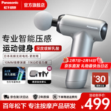 松下（Panasonic）日本筋膜枪肌肉按摩器便携迷你款健身运动放松神器送男女友生日多功能实用情人节礼物年会礼品 【迷你专业款RAD22】金属灰