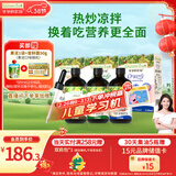 爷爷的农场核桃油牛油果油亚麻籽油110ml*3瓶 热炒凉拌 赠婴儿宝宝辅食食谱