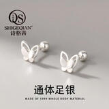 (YS)足银999纯银双层蝴蝶耳钉通勤耳钉睡觉不用摘光面螺丝扣耳钉 足银999双层蝴蝶耳钉送礼盒
