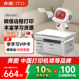 奔图（PANTUM）M6208W激光打印机 复印扫描一体机  家用无线远程打印 学生错题教辅资源共享
