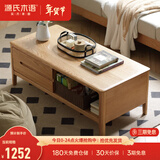 源氏木语实木茶几小户型客厅北欧茶台橡木现代简约原木茶桌 原木色1.2茶几(1200*560*450mm) 整装