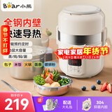 小熊（Bear）电热饭盒 上班族三层大容量办公室便携带不锈钢可插电保温加热蒸煮饭神器电饭煲便当盒预约 2L 【DFH-B20J1 】白色