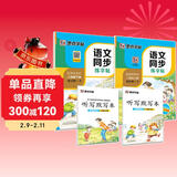 墨点字帖 语文同步写字课课练 二年级上下册 视频版 小学生人教版同步练字帖 荆霄鹏楷书字帖