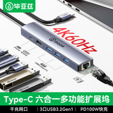 毕亚兹 Type-c扩展坞USB3.0千兆网口拓展坞分线器雷电4转HDMI4k60HZ高清转接适用苹果MacBook/Mac