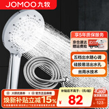 九牧（JOMOO）花洒喷头全套家用增压洗澡淋浴莲蓬头热水器手持淋雨花洒软管套装 花洒头S175015+软管（1.5米）