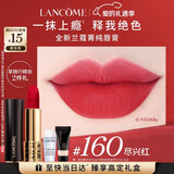 兰蔻160口红丝绒雾面哑光尽兴红唇膏化妆显气色新年生日礼物女朋友