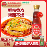 凤球唛辣椒油450ml红油火锅蘸料川味香辣油凉拌凉皮辣子鸡调味料