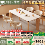冬熊大象腿餐桌原木奶油风实木岩板餐桌家用桌子日式小户型 【1.4*0.8米】餐桌 【进口白蜡木】雪山石亮光桌面