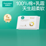 全棉时代 棉柔巾婴儿超柔100%棉洗脸巾宝宝抽纸新生儿纯棉15*20CM 10片/包