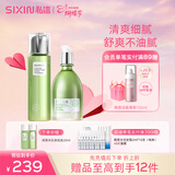 私信济州岛绿茶补水保湿水乳套装 清爽深透补水面部护肤品套装 【2件套】绿茶补水精华水+乳套装