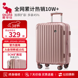 爱华仕行李箱旅行箱20英寸登机箱女大容量拉杆箱男出差密码箱皮箱玫瑰金