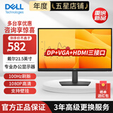 戴尔（DELL） E系列商用办公显示器 LED背光不闪屏 支持VESA壁挂显示屏幕 电脑显示屏 E2225HM 21.5英寸100Hz DP