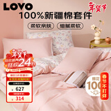 LOVO罗莱家纺 公主风全棉四件套纯棉床单被套被罩床笠款220*240cm
