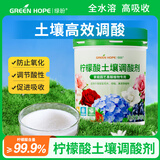 绿盼柠檬酸土壤调酸剂肥料高纯度粉末植物花卉蓝莓茶花通用