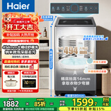 海尔（Haier）波轮全自动洗衣机直驱变频波轮洗衣机20E0纳米微泡净家用洗净比1.0出租神器限时补贴一级能效节能 13KG大容量+直驱+大桶径+玻璃上盖+纳米微泡净