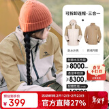 骆驼（CAMEL）冲锋衣男女士情侣款透湿防寒保暖摇粒绒三合一登山服 A1W23a1117